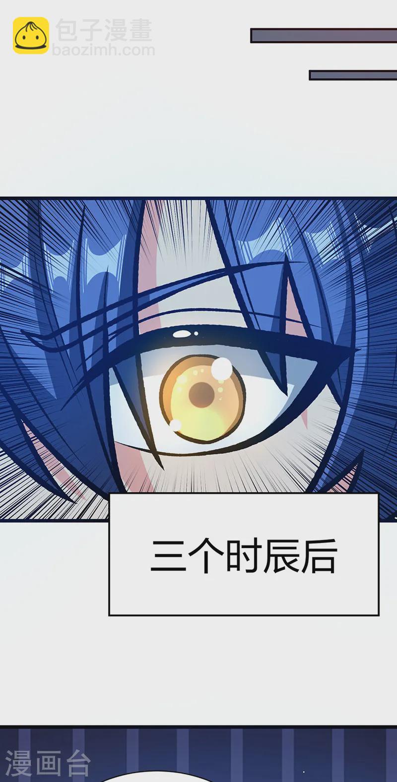 🍘武道独尊 第553话 诸天万界图 第33页