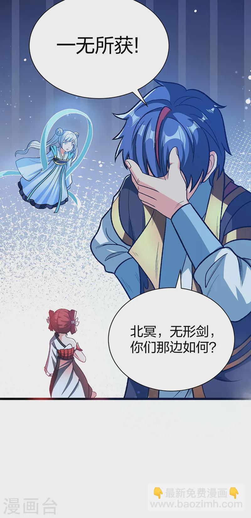 🍘武道独尊 第553话 诸天万界图 第34页