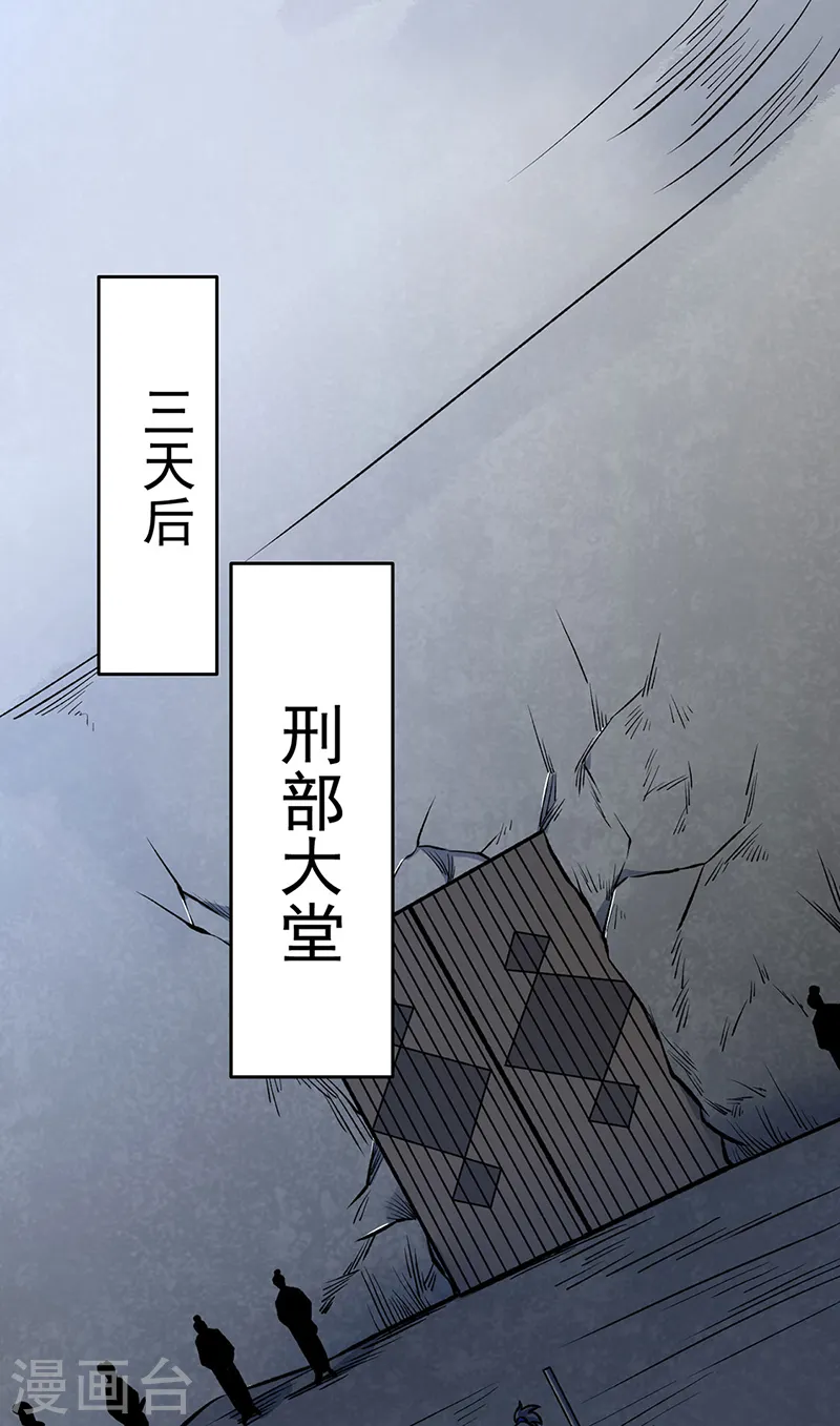 🍘武道独尊 第555话 严刑逼供！ 第1页