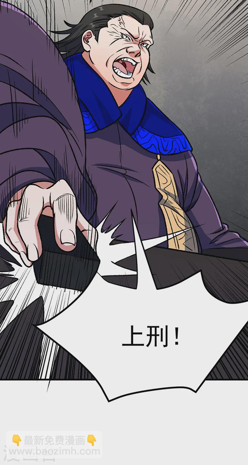 🍘武道独尊 第555话 严刑逼供！ 第10页