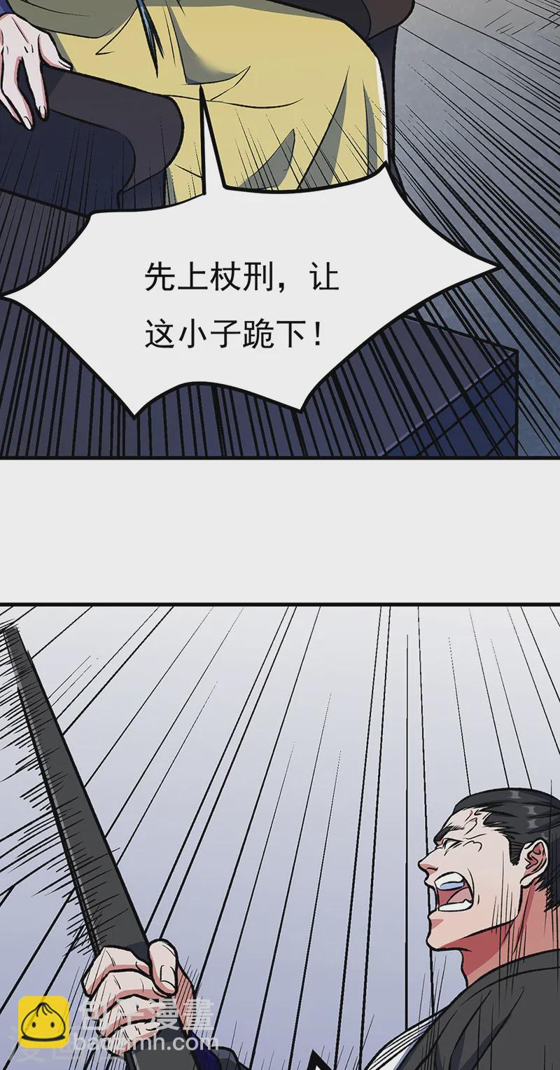 🍘武道独尊 第555话 严刑逼供！ 第12页