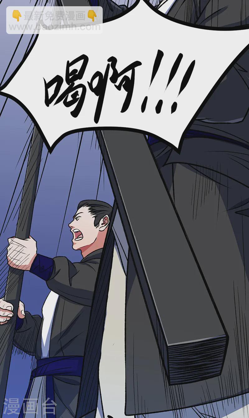 🍘武道独尊 第555话 严刑逼供！ 第13页