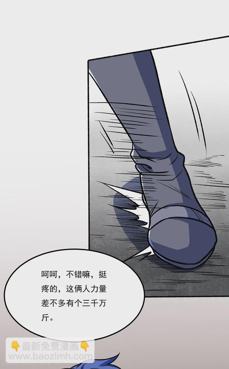 🍘武道独尊 第555话 严刑逼供！ 第15页
