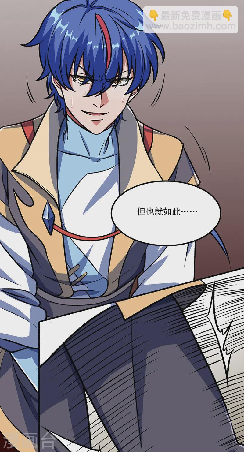 🍘武道独尊 第555话 严刑逼供！ 第16页
