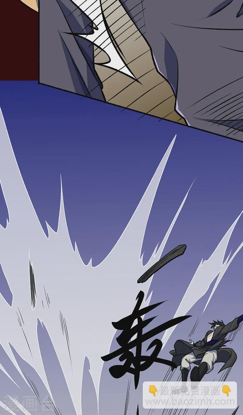 🍘武道独尊 第555话 严刑逼供！ 第17页