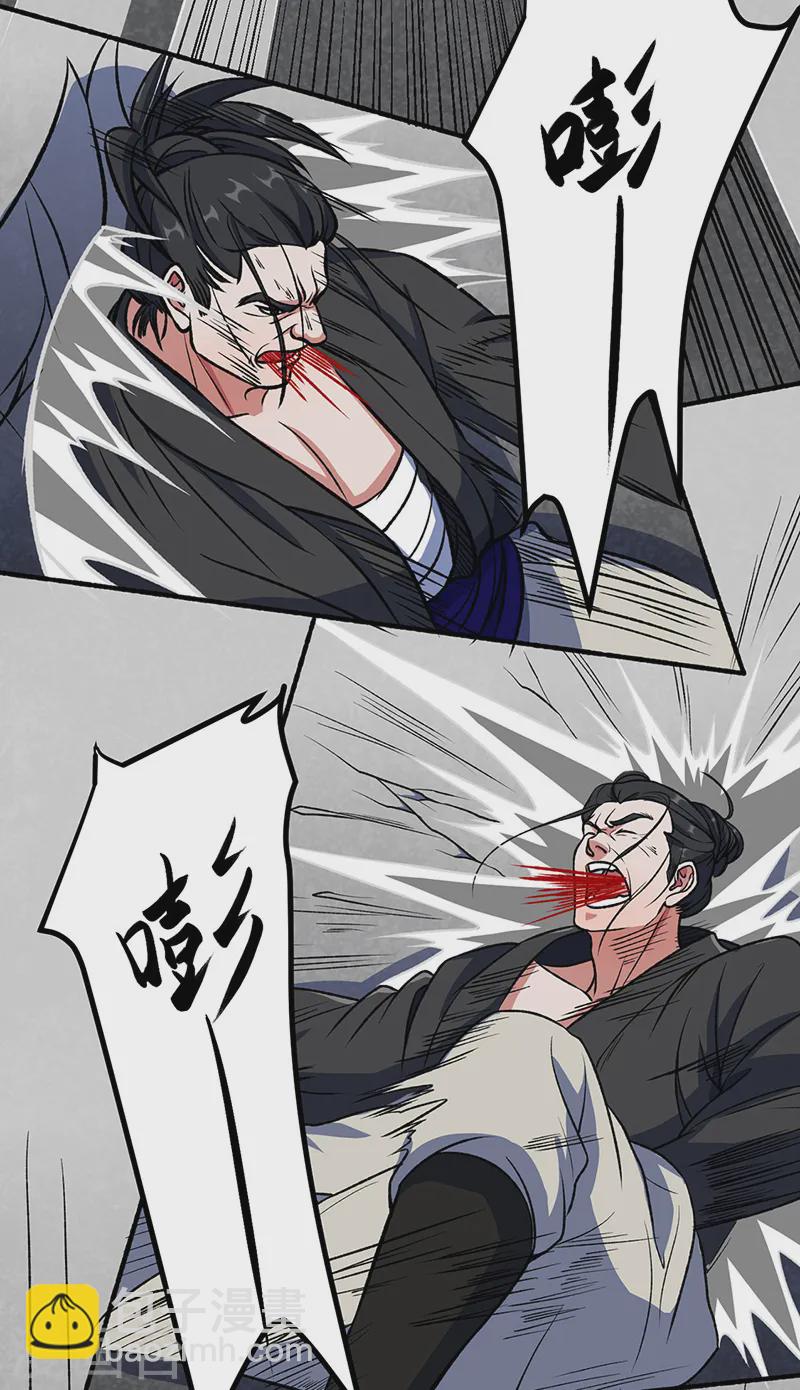 🍘武道独尊 第555话 严刑逼供！ 第19页