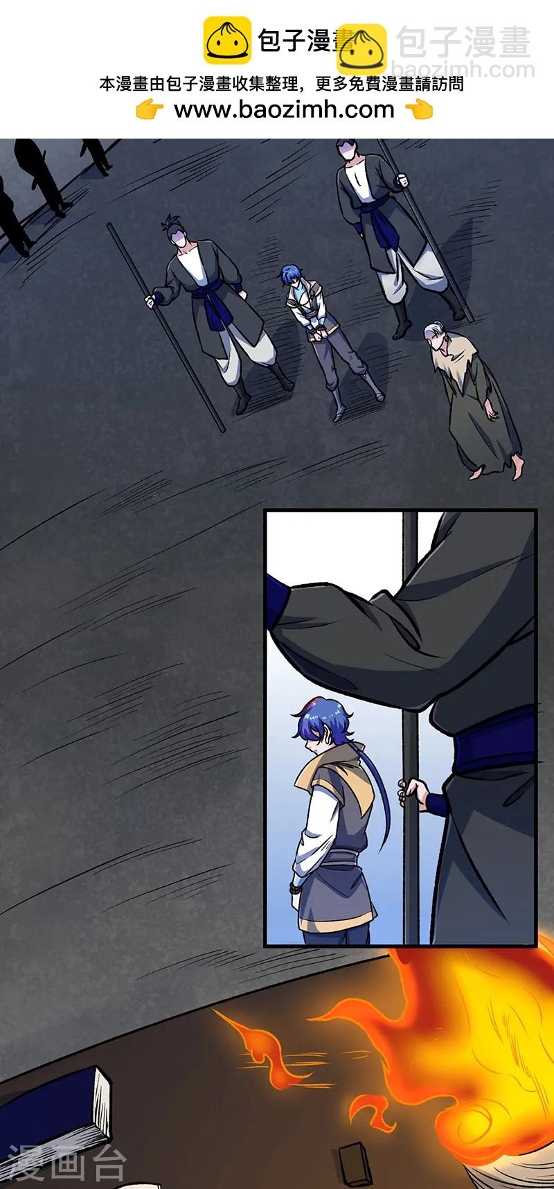 🍘武道独尊 第555话 严刑逼供！ 第2页