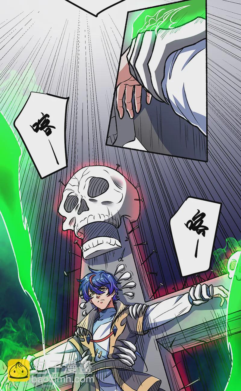 🍘武道独尊 第555话 严刑逼供！ 第26页