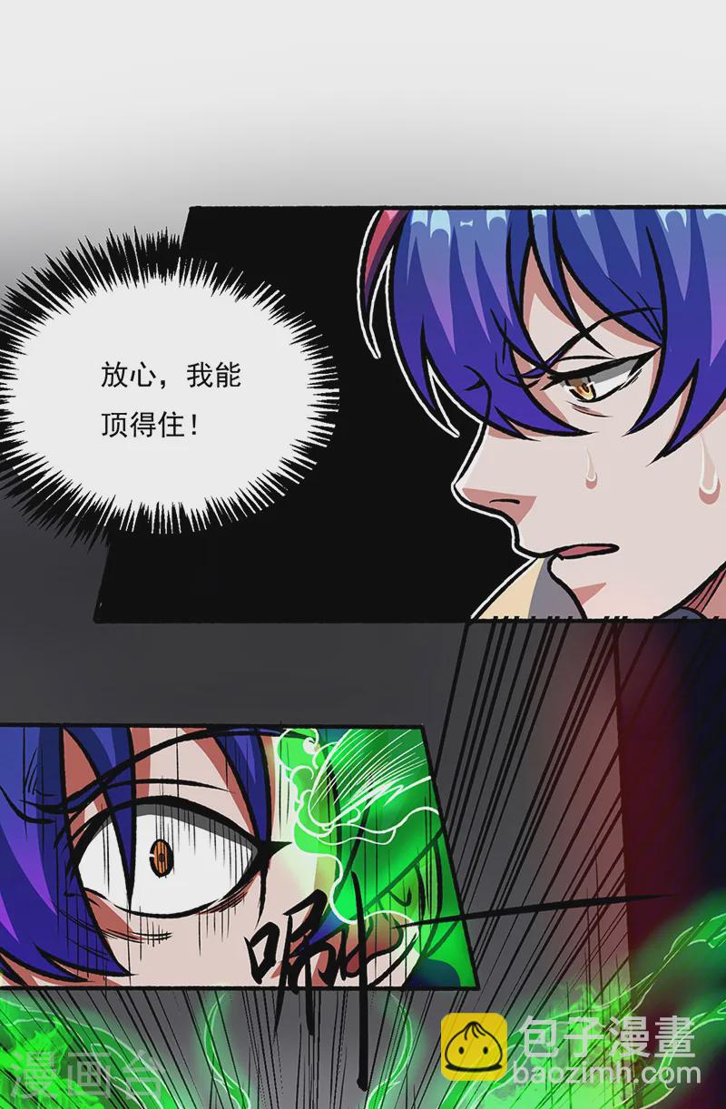 🍘武道独尊 第555话 严刑逼供！ 第29页