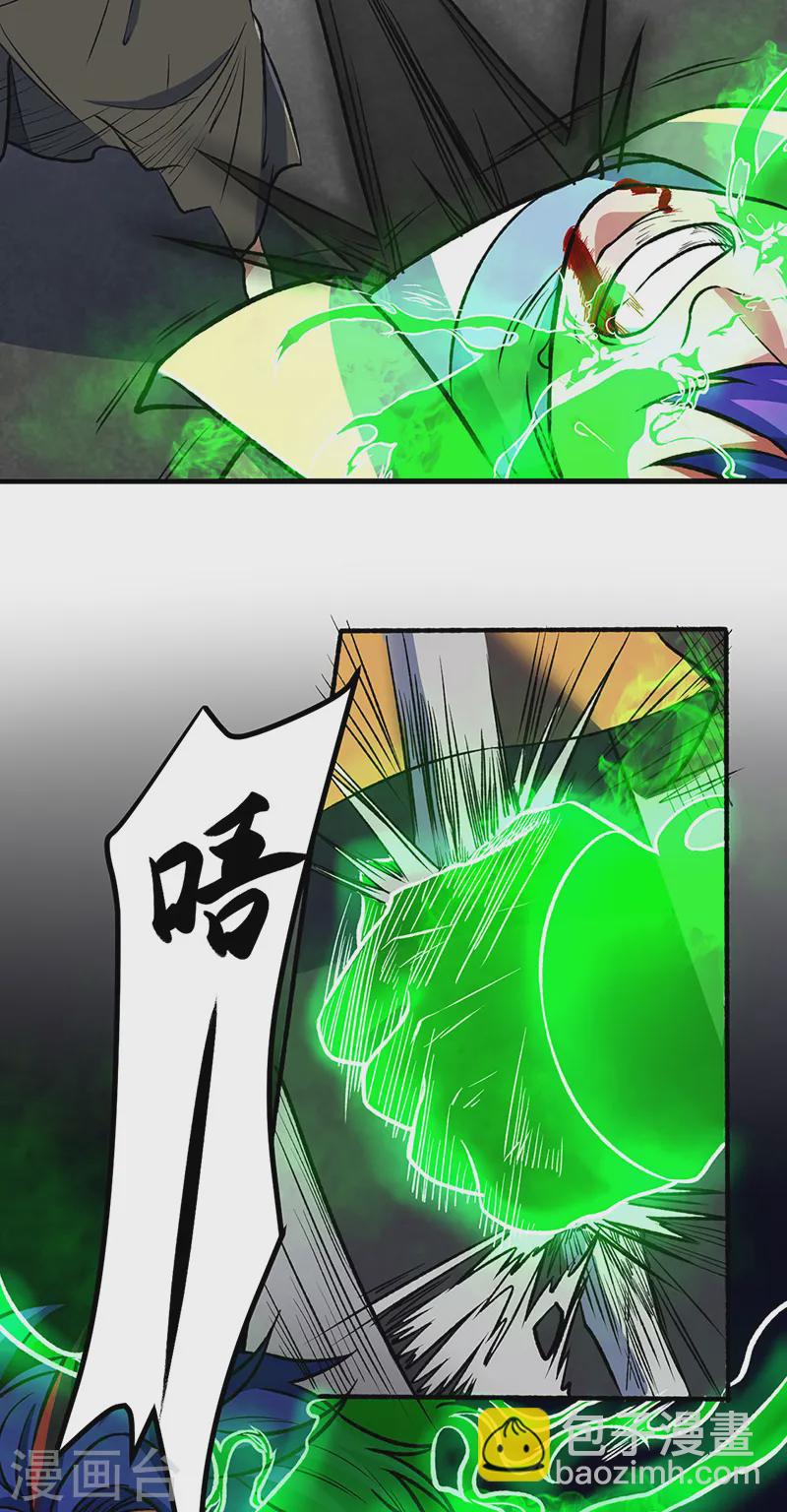 🍘武道独尊 第555话 严刑逼供！ 第32页