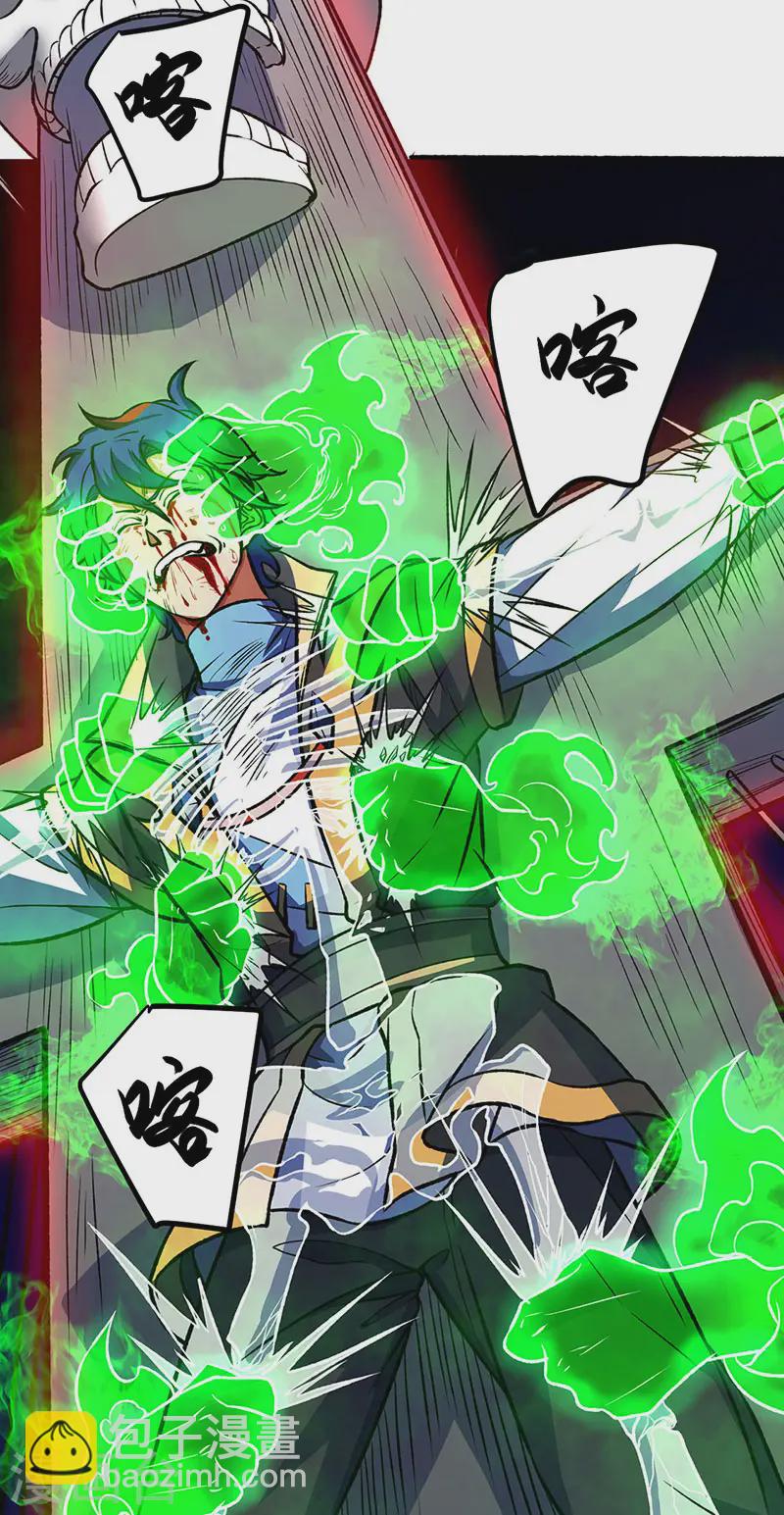 🍘武道独尊 第555话 严刑逼供！ 第34页