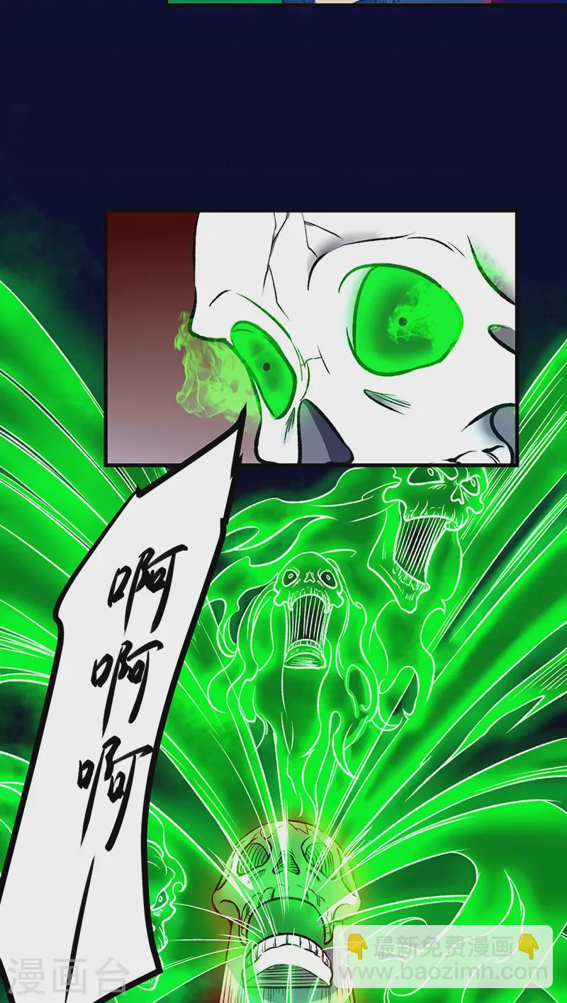 🍘武道独尊 第555话 严刑逼供！ 第38页