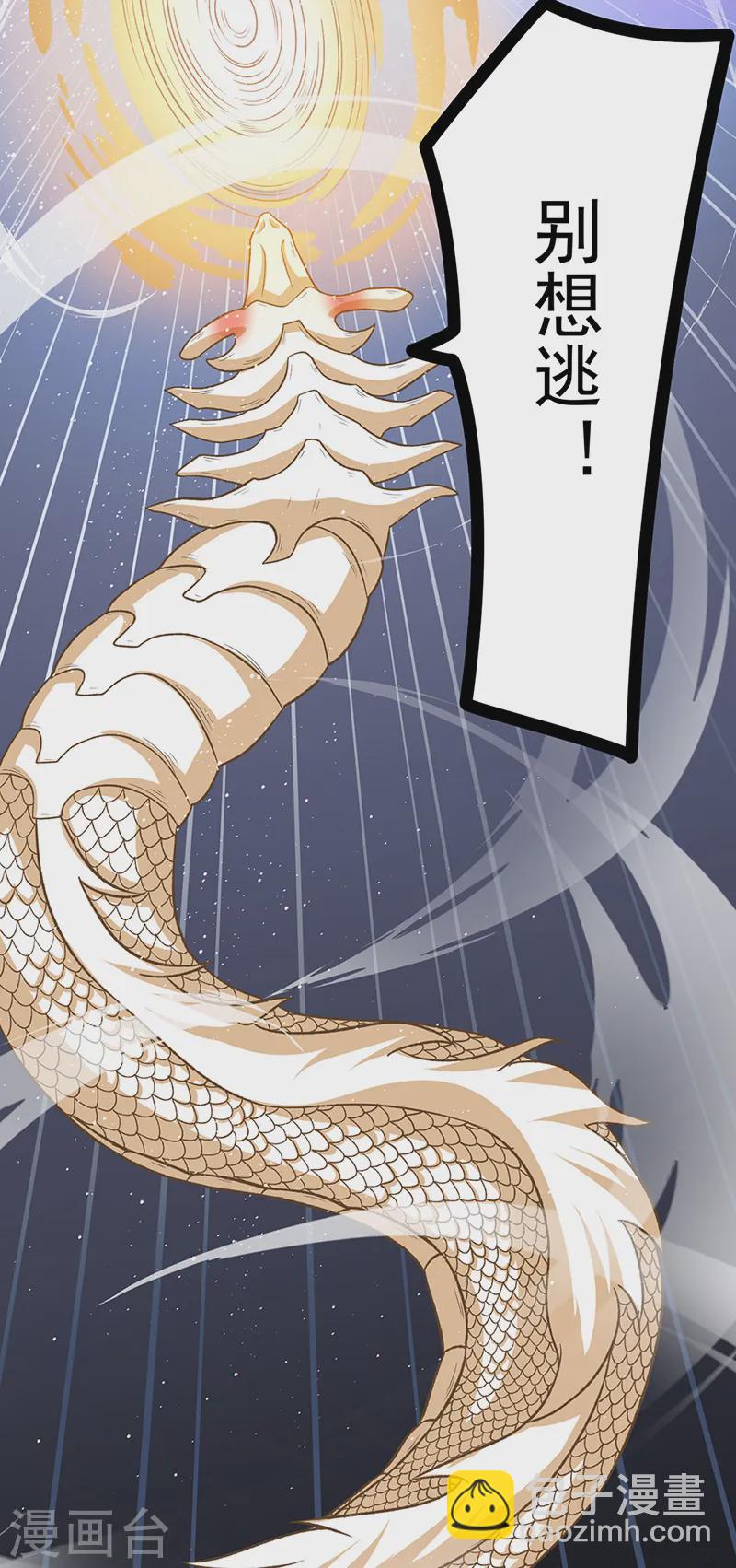 🍘武道独尊 第557话 好狠的女人 第10页