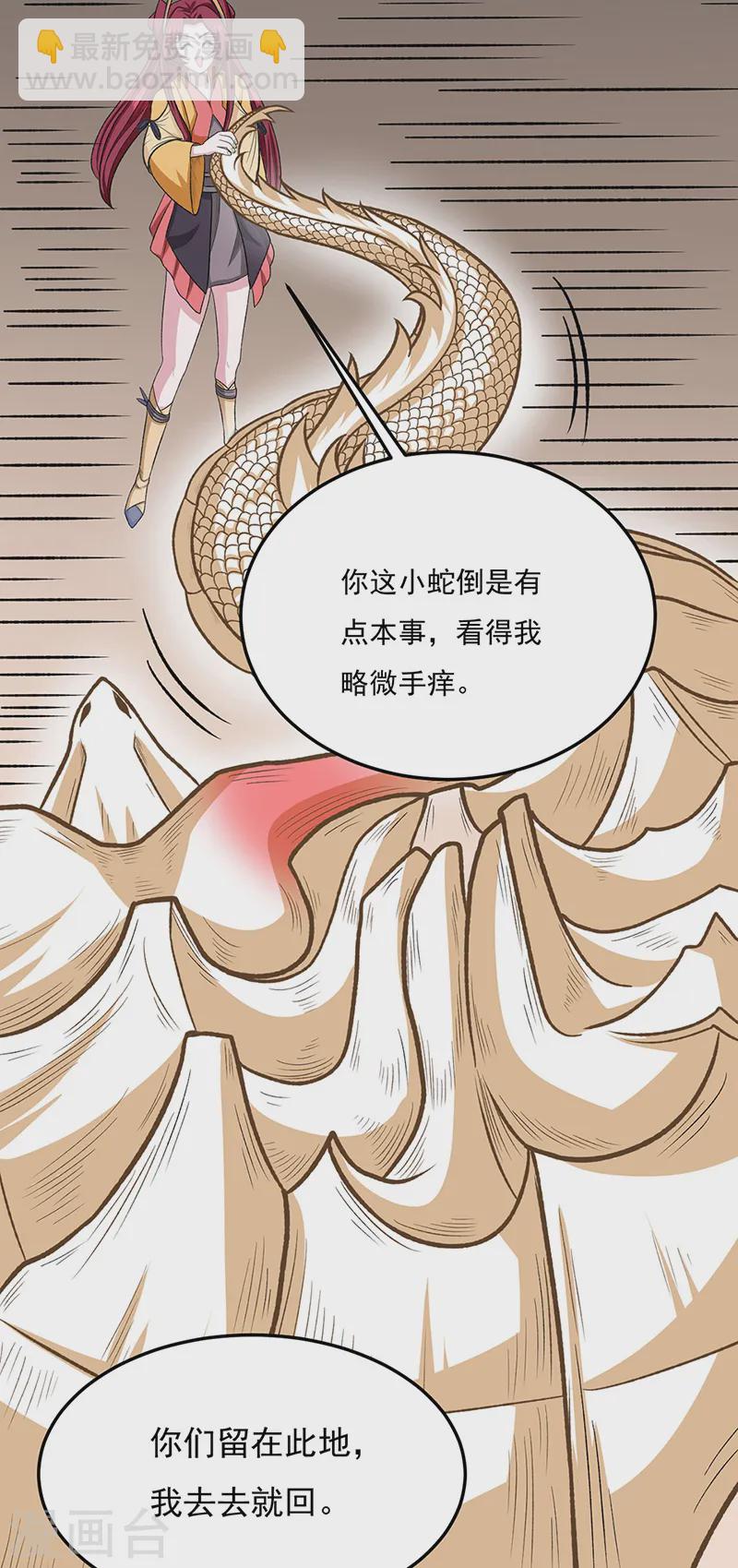 🍘武道独尊 第557话 好狠的女人 第12页