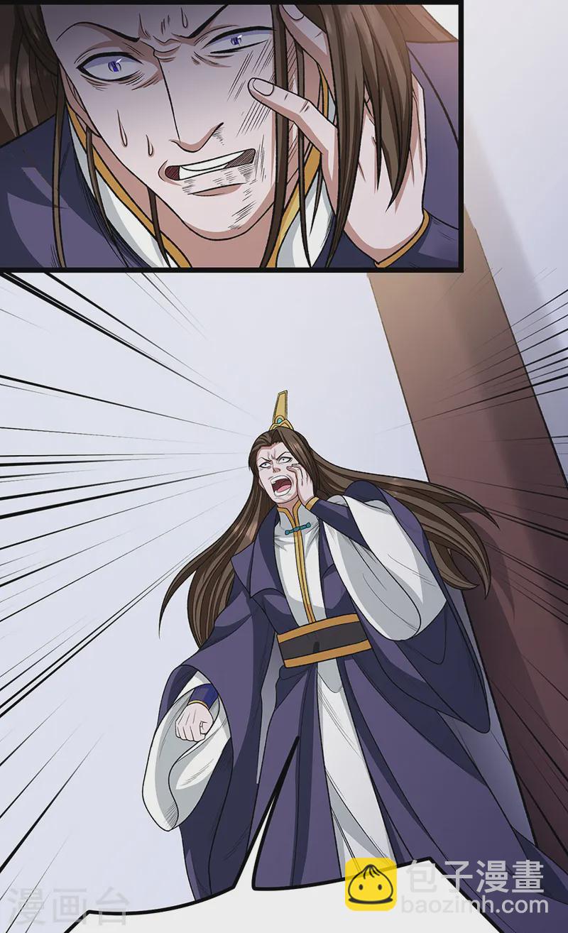 🍘武道独尊 第557话 好狠的女人 第22页