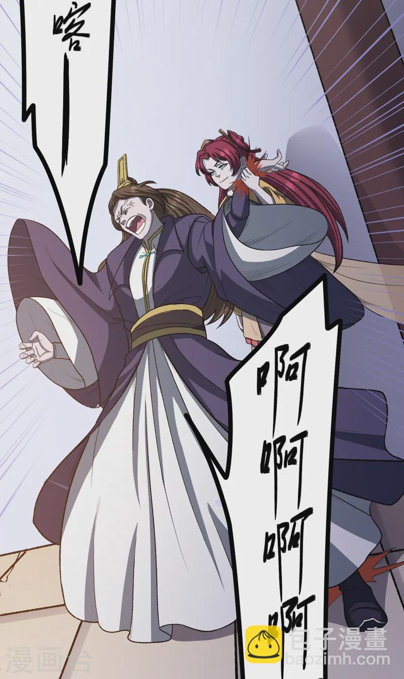 🍘武道独尊 第557话 好狠的女人 第25页