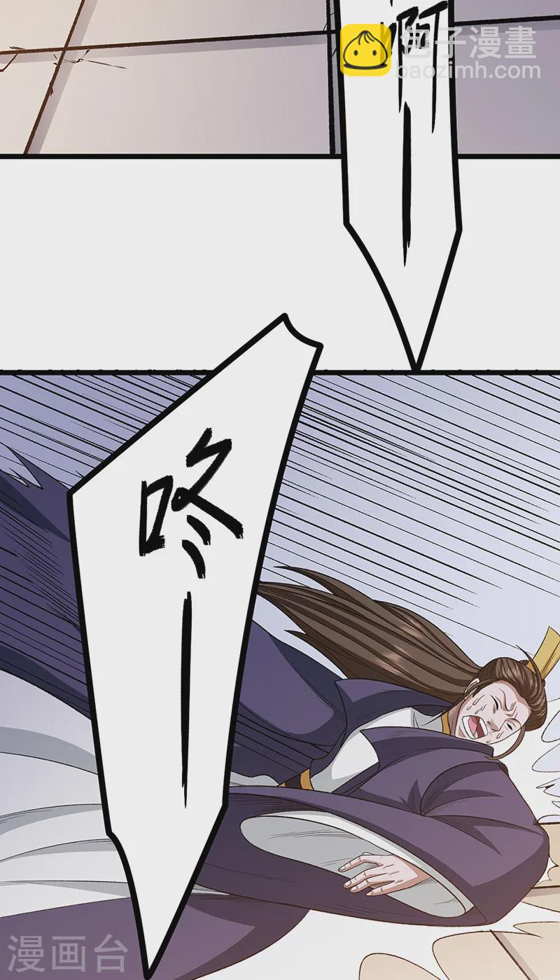 🍘武道独尊 第557话 好狠的女人 第26页