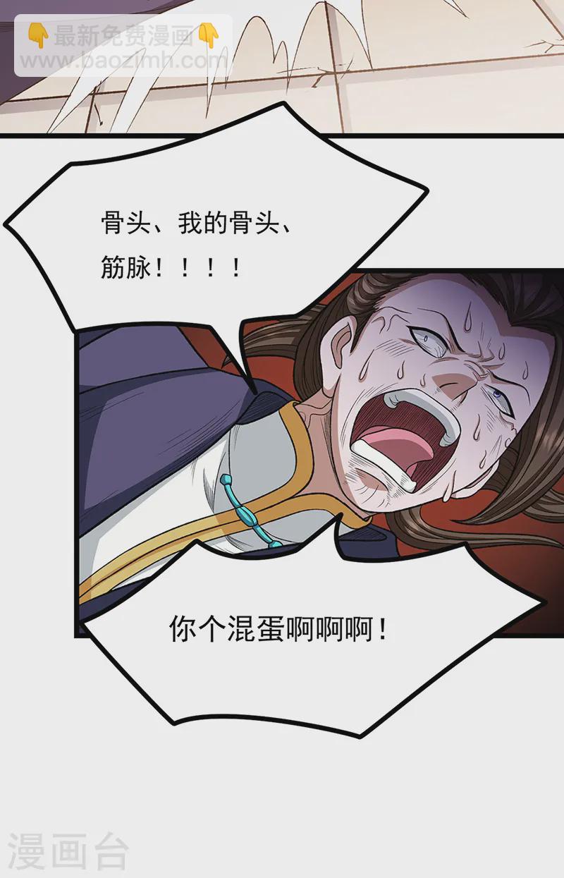 🍘武道独尊 第557话 好狠的女人 第27页