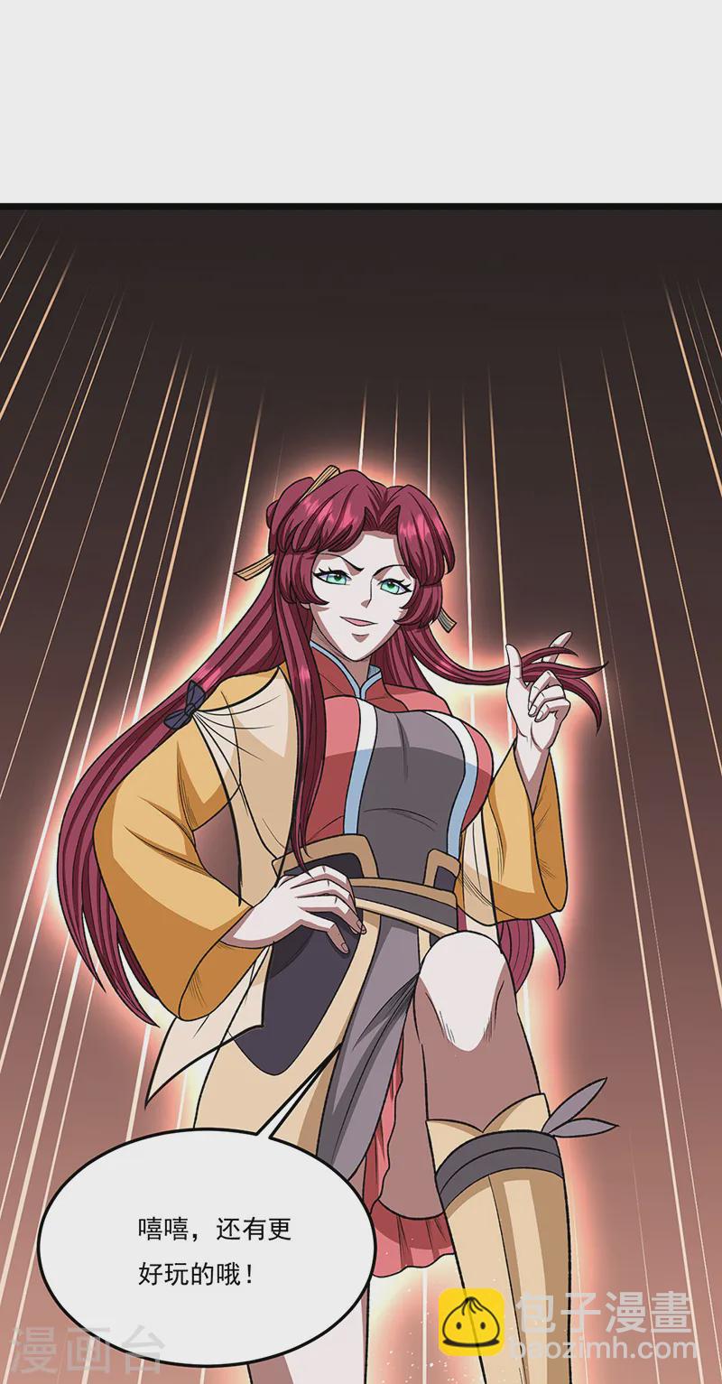 🍘武道独尊 第557话 好狠的女人 第28页