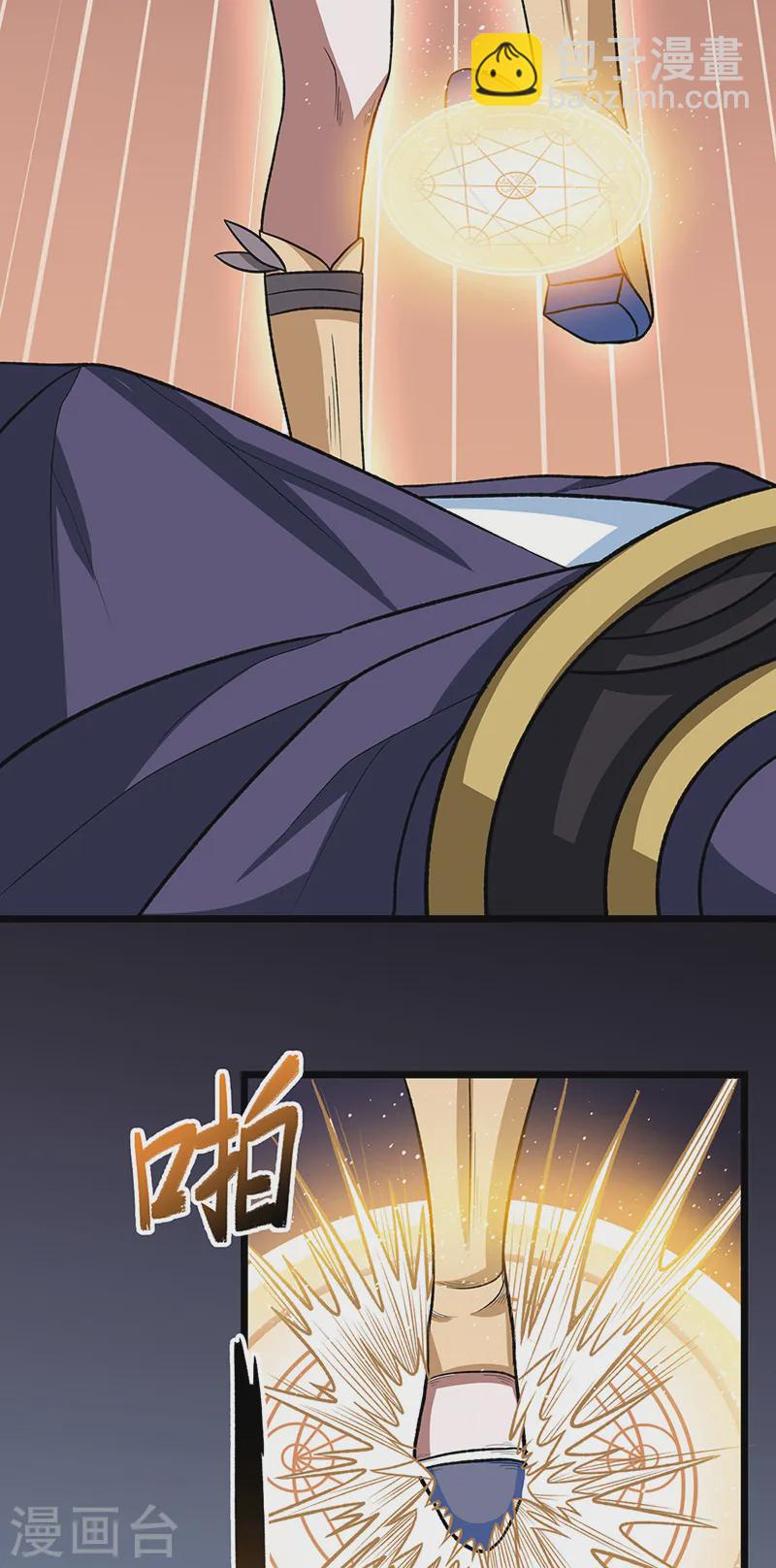 🍘武道独尊 第557话 好狠的女人 第29页