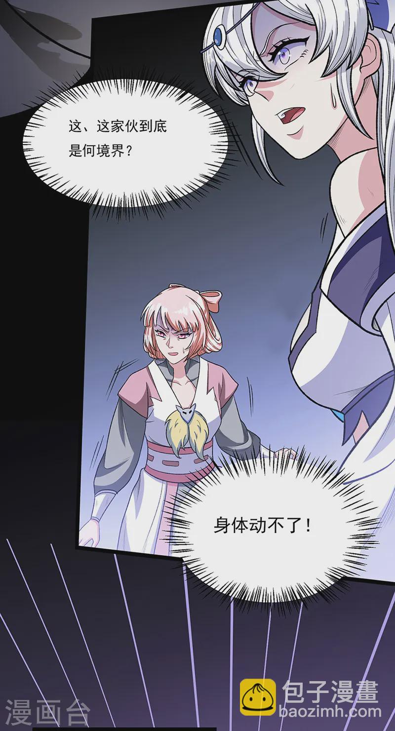 🍘武道独尊 第557话 好狠的女人 第3页