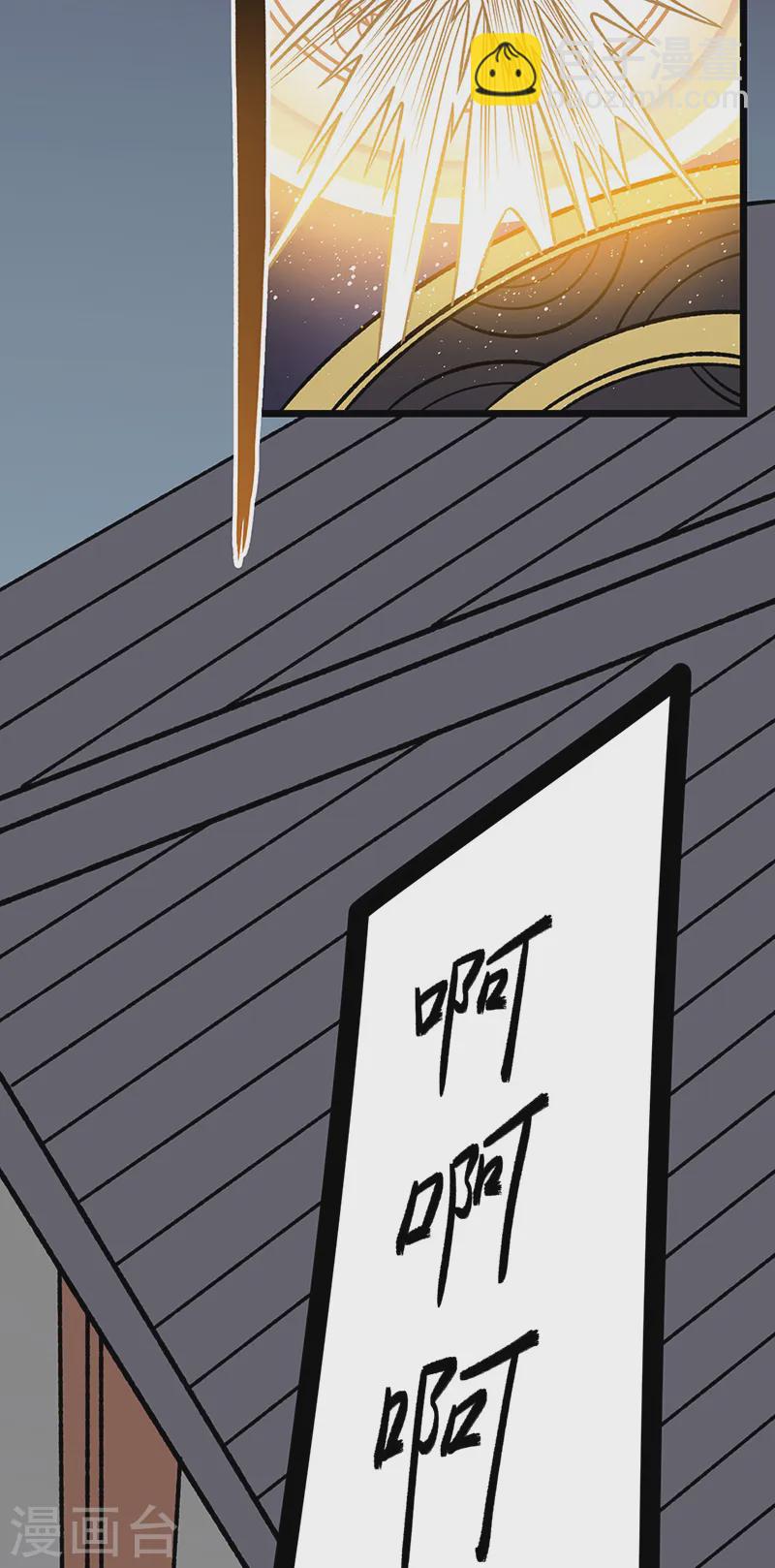 🍘武道独尊 第557话 好狠的女人 第30页