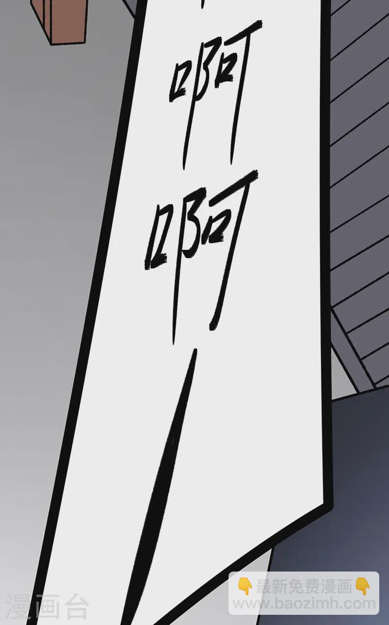 🍘武道独尊 第557话 好狠的女人 第31页