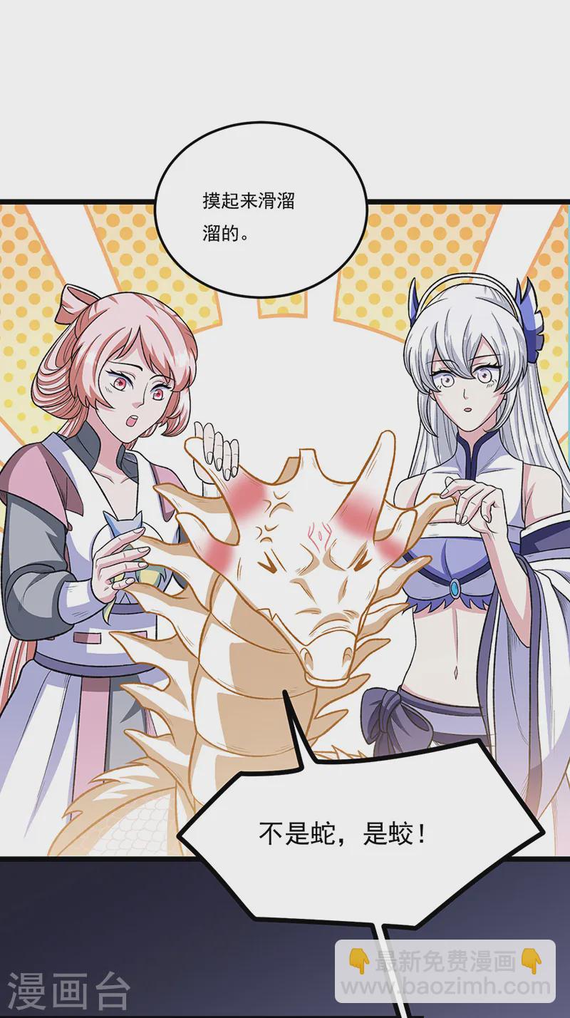 🍘武道独尊 第557话 好狠的女人 第35页