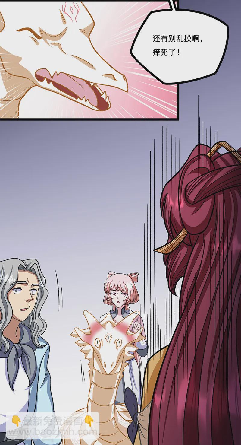 🍘武道独尊 第557话 好狠的女人 第36页