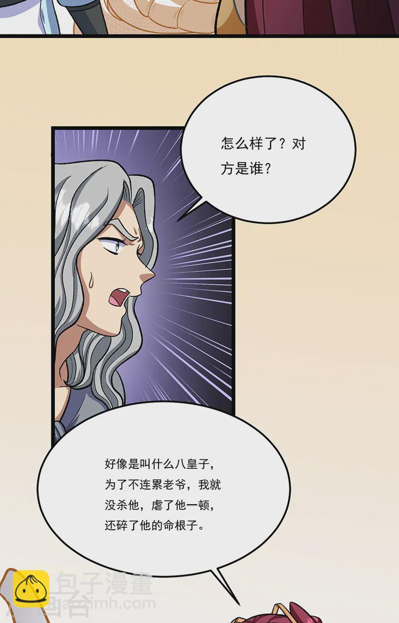 🍘武道独尊 第557话 好狠的女人 第37页