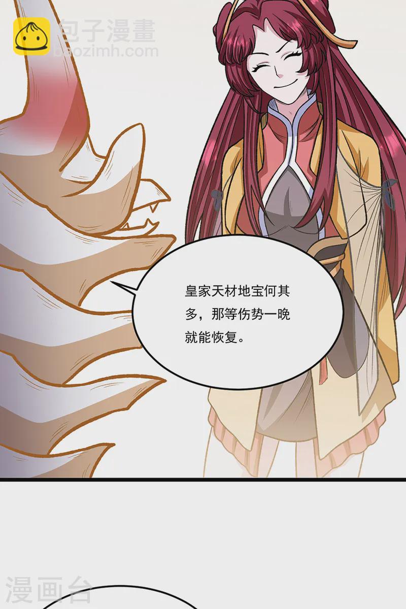 🍘武道独尊 第557话 好狠的女人 第38页