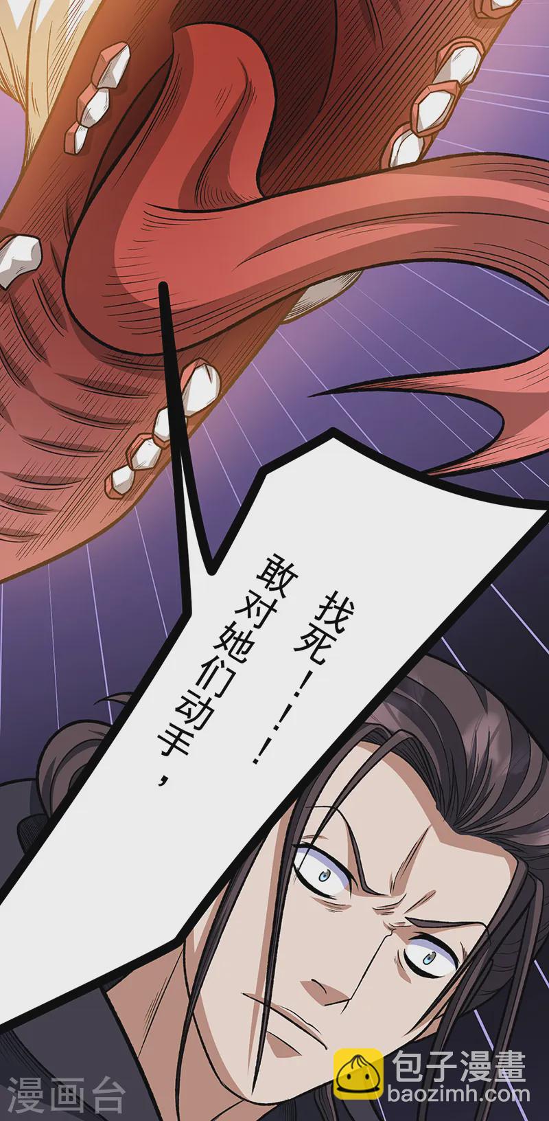 🍘武道独尊 第557话 好狠的女人 第5页
