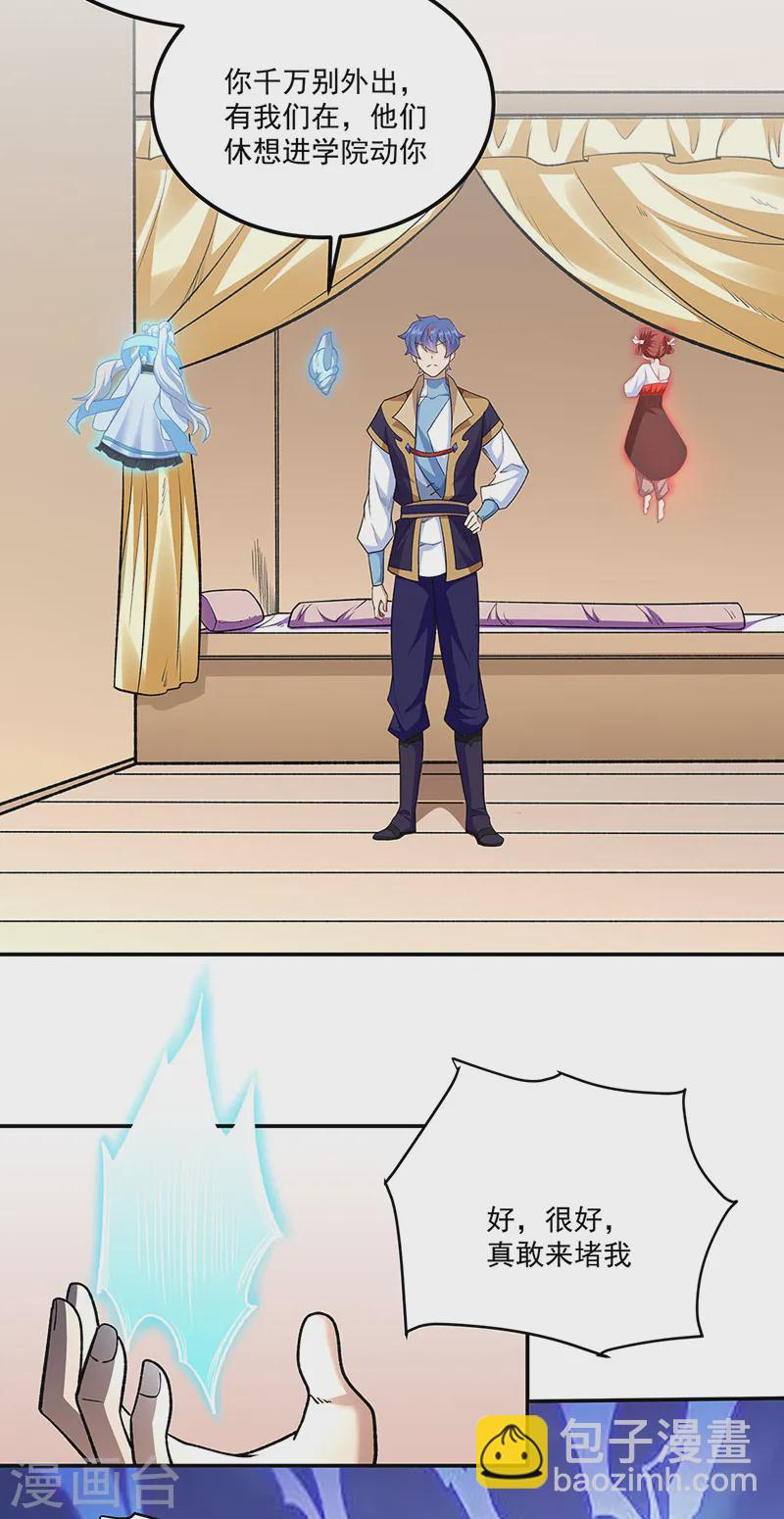 🍘武道独尊 第559话 虚天界一战！ 第10页