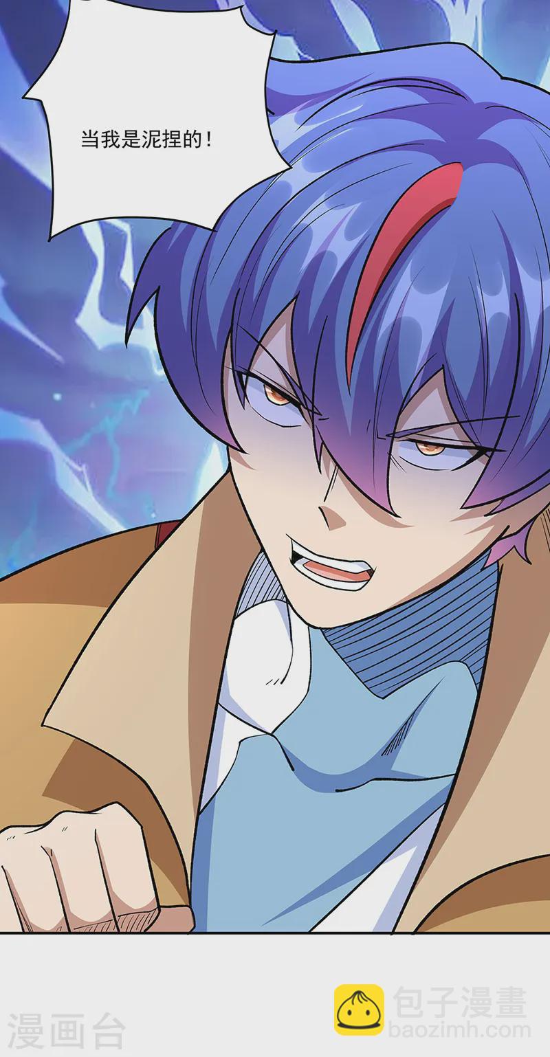 🍘武道独尊 第559话 虚天界一战！ 第11页