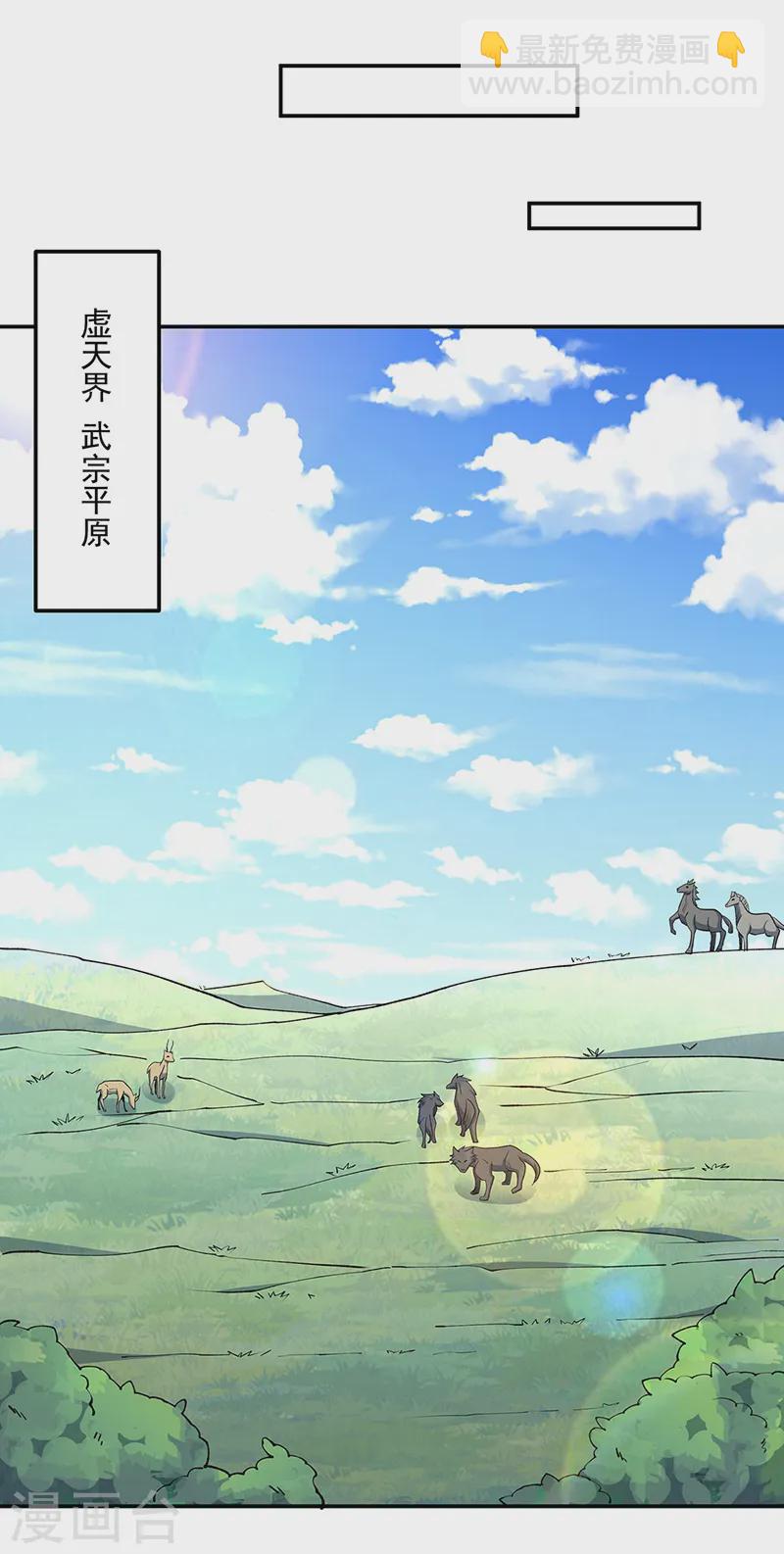 🍘武道独尊 第559话 虚天界一战！ 第14页