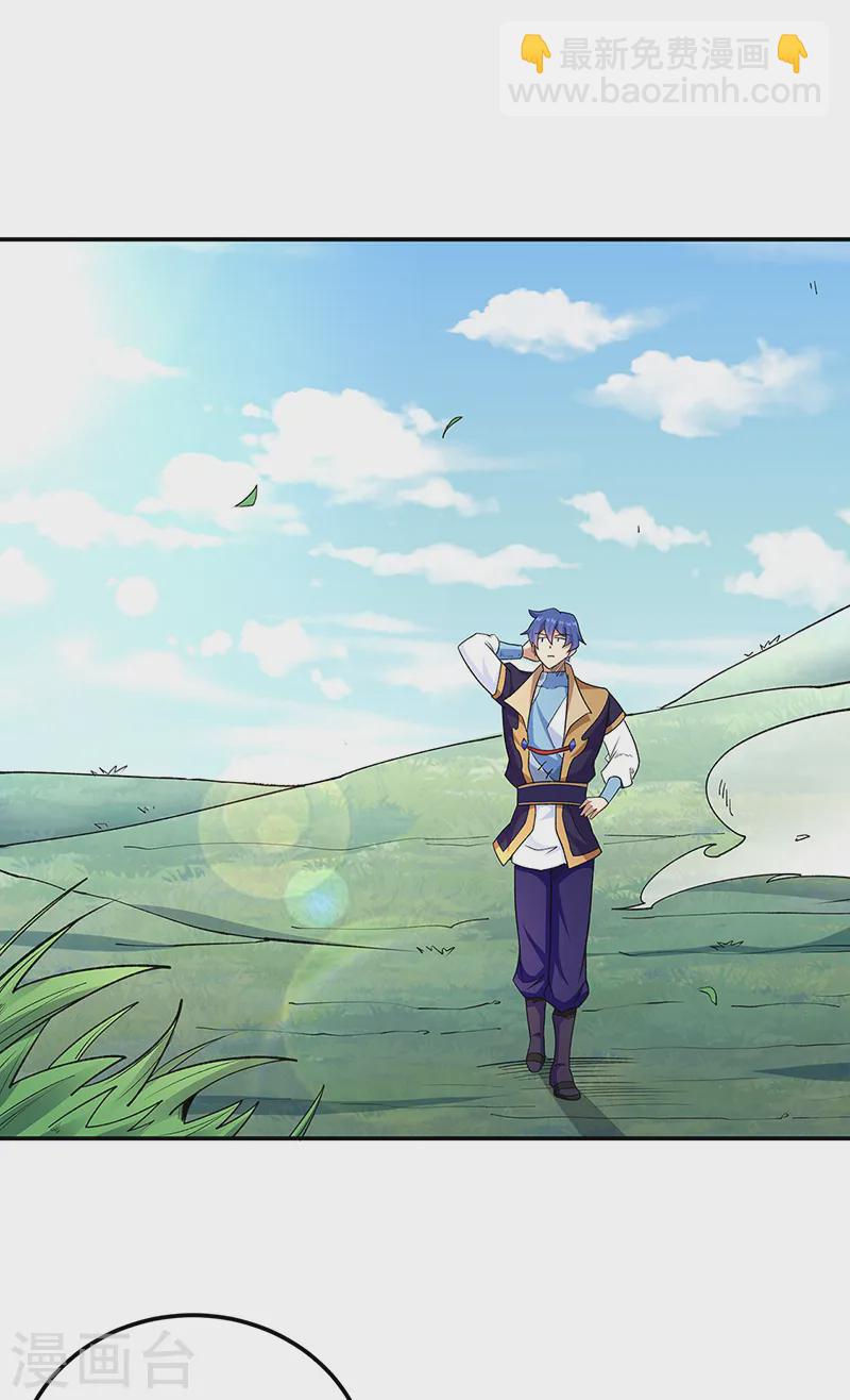 🍘武道独尊 第559话 虚天界一战！ 第15页
