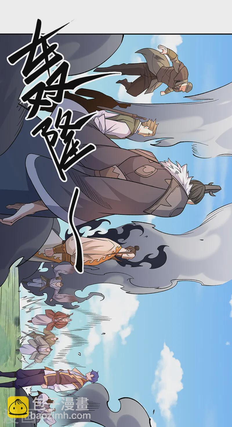 🍘武道独尊 第559话 虚天界一战！ 第18页