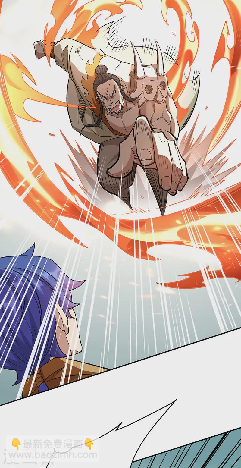 🍘武道独尊 第559话 虚天界一战！ 第27页
