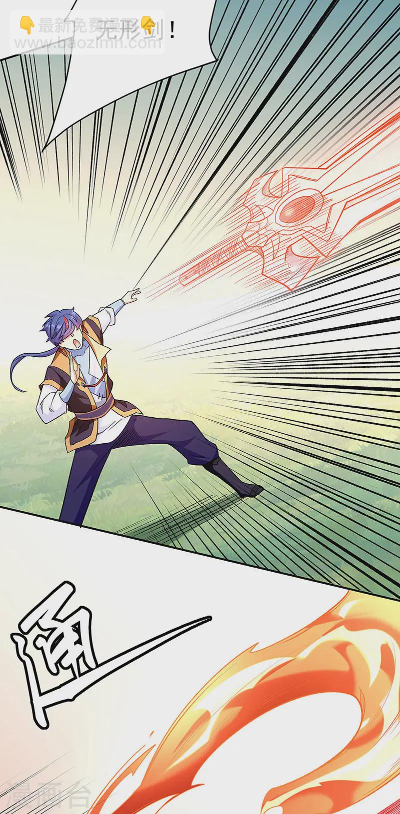 🍘武道独尊 第559话 虚天界一战！ 第28页
