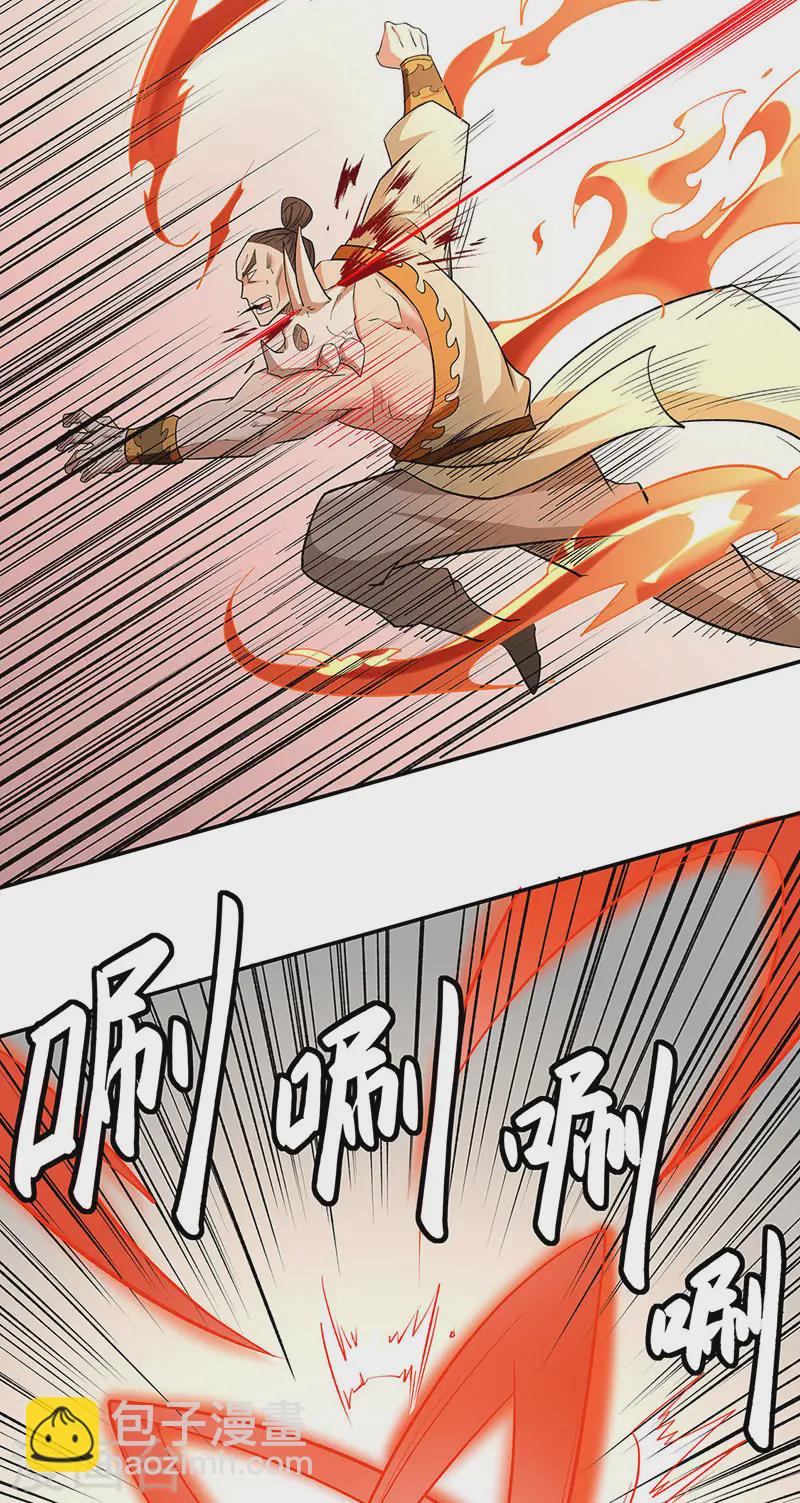 🍘武道独尊 第559话 虚天界一战！ 第29页