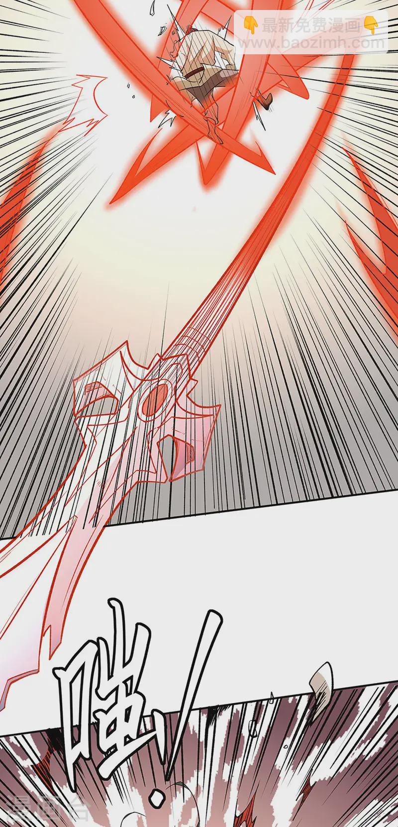 🍘武道独尊 第559话 虚天界一战！ 第30页