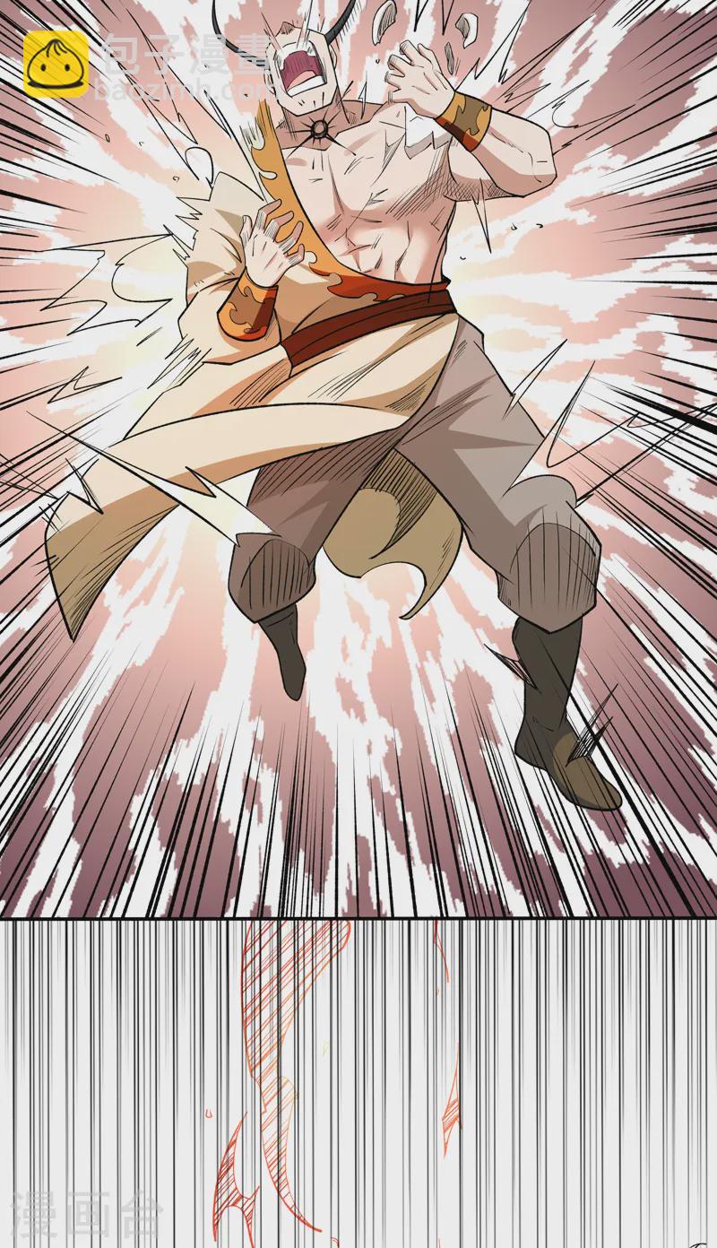 🍘武道独尊 第559话 虚天界一战！ 第31页