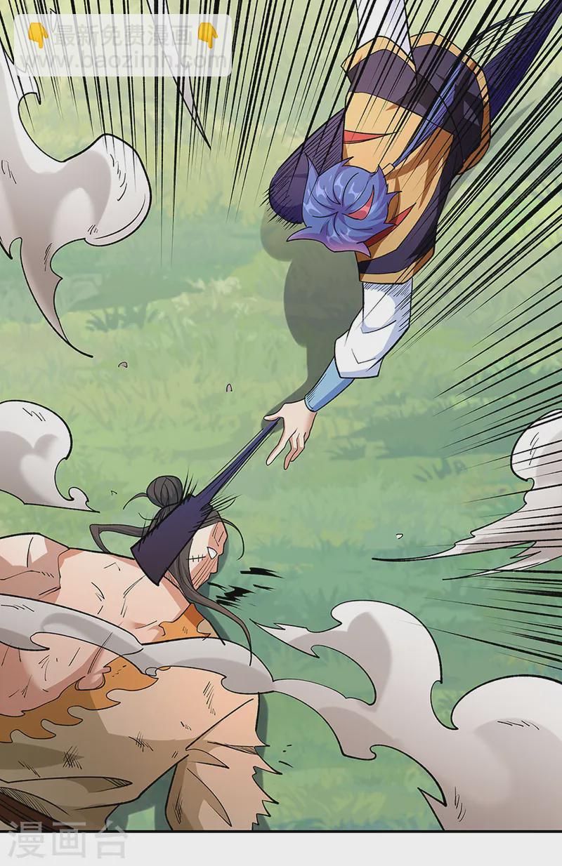 🍘武道独尊 第559话 虚天界一战！ 第33页