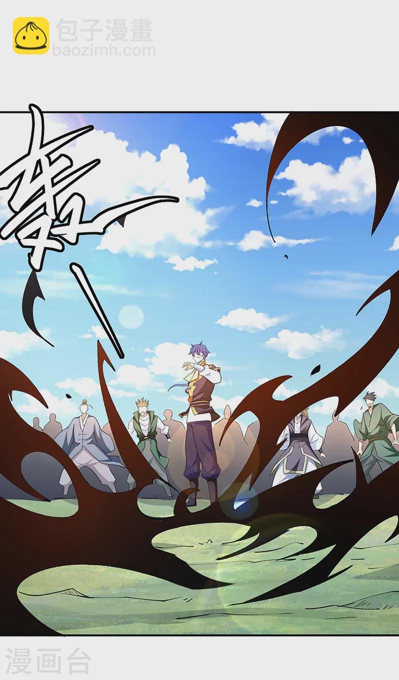 🍘武道独尊 第559话 虚天界一战！ 第34页