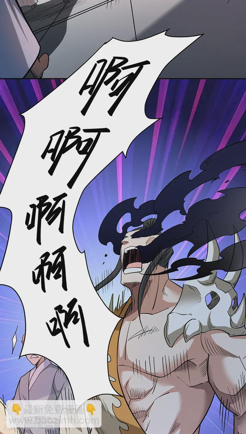 🍘武道独尊 第559话 虚天界一战！ 第36页