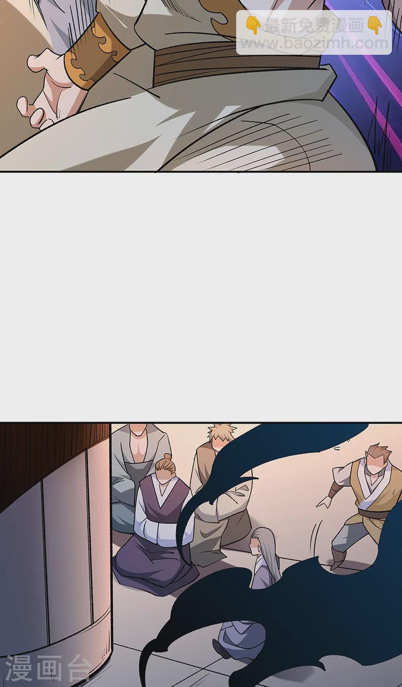 🍘武道独尊 第559话 虚天界一战！ 第37页