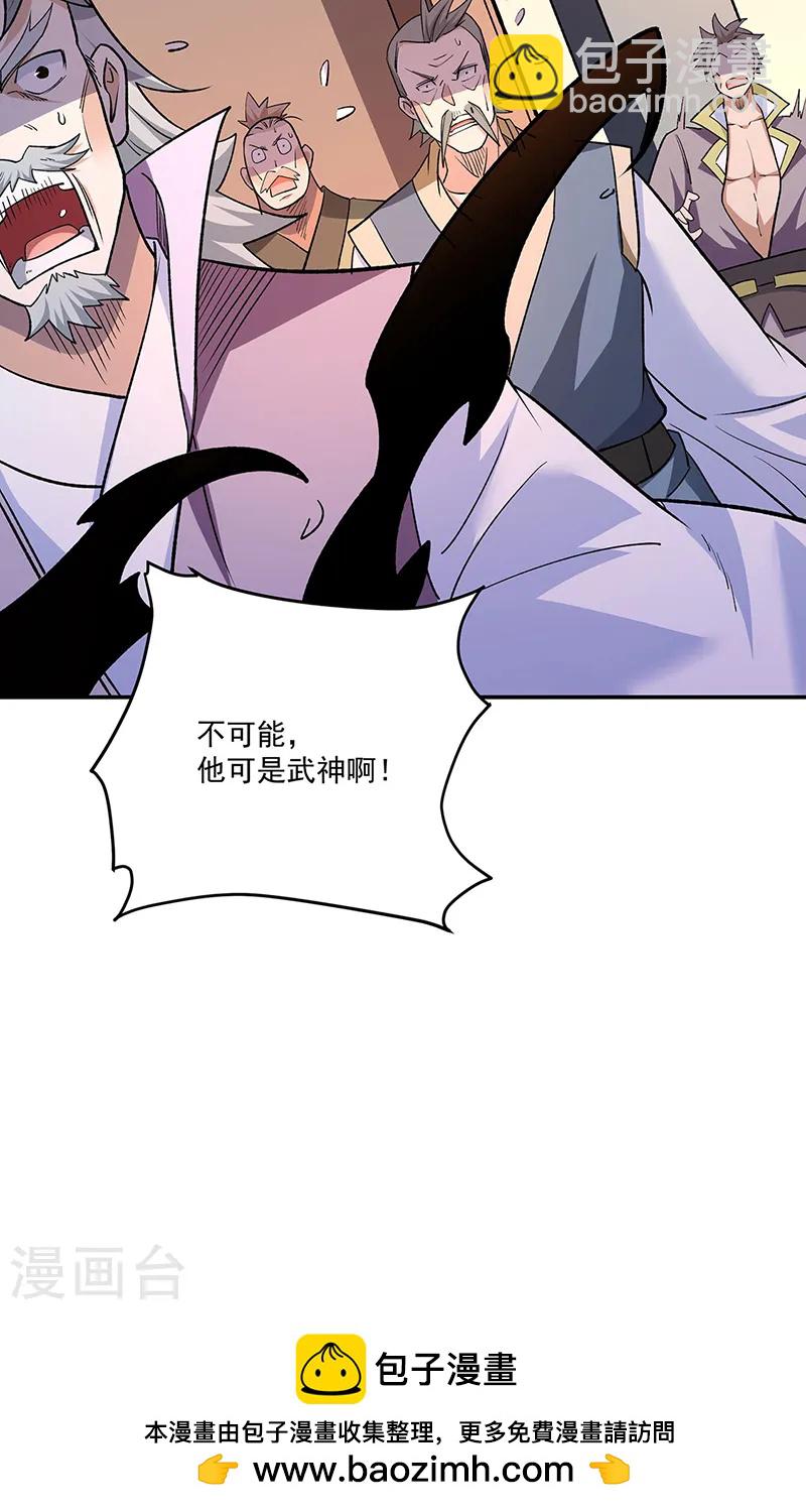 🍘武道独尊 第559话 虚天界一战！ 第39页