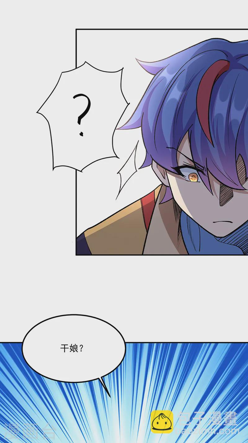 🍘武道独尊 第559话 虚天界一战！ 第5页