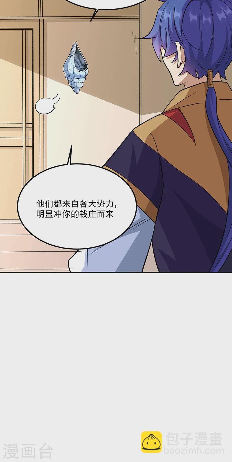 🍘武道独尊 第559话 虚天界一战！ 第8页