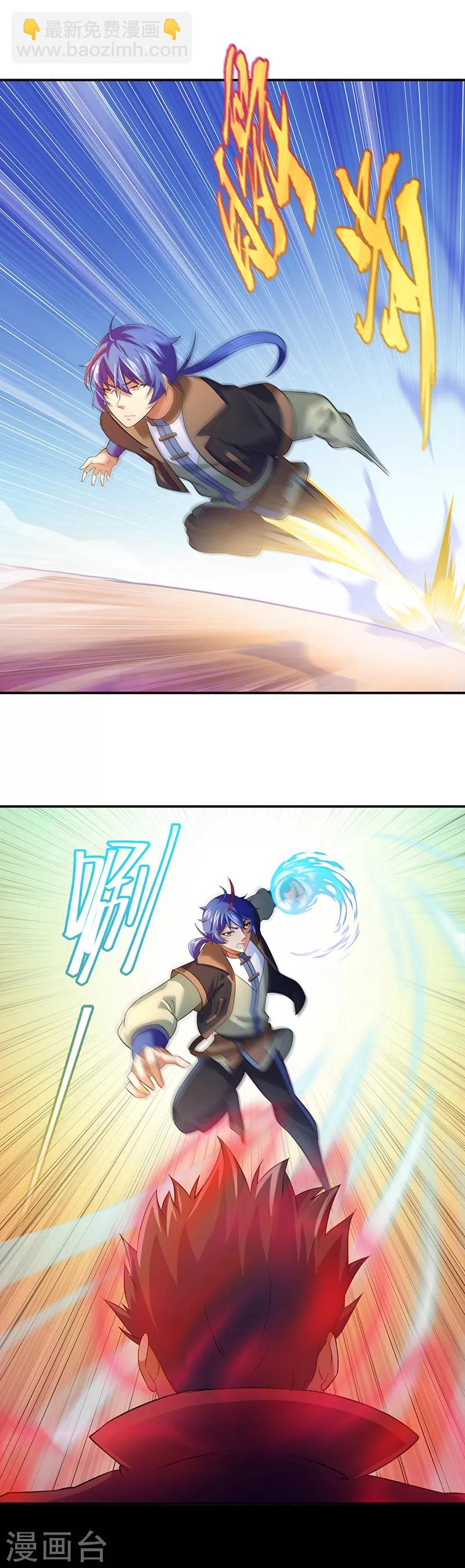 🍘武道独尊 第57话 打擂 第10页